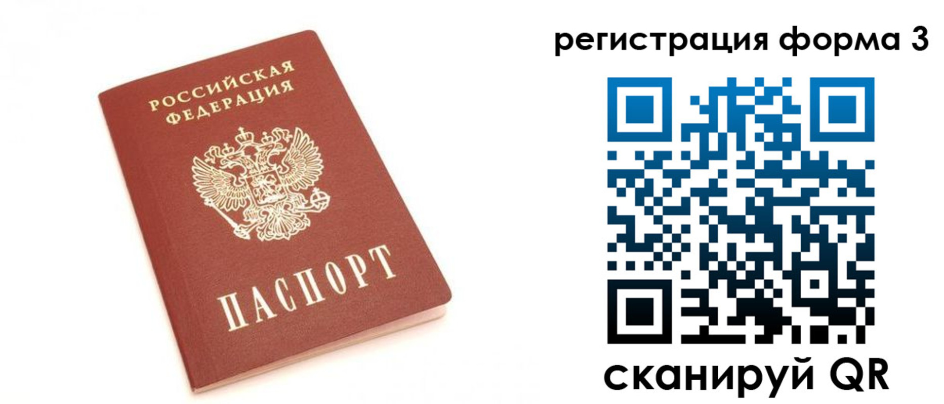 регистрация в Камне-на-Оби