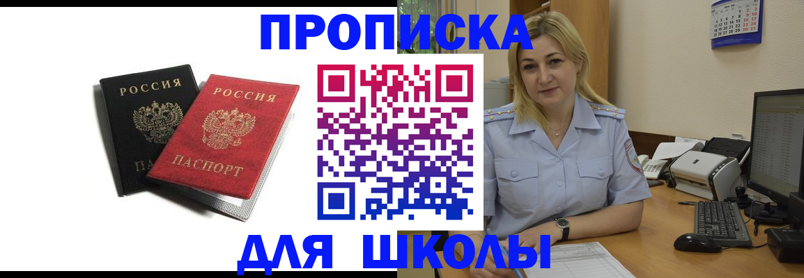 временная регистрация собственник в Камне-на-Оби