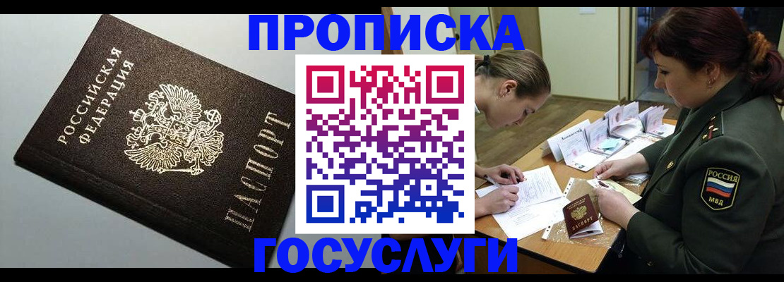 прописка иностранных граждан в Камне-на-Оби